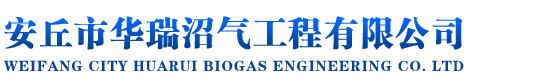 沼氣設(shè)備,沼氣池設(shè)計(jì),農(nóng)村沼氣池